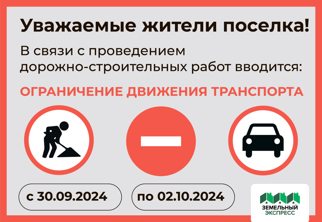 Дорожно-строительные работы в поселках "Лидер" и "Калина"