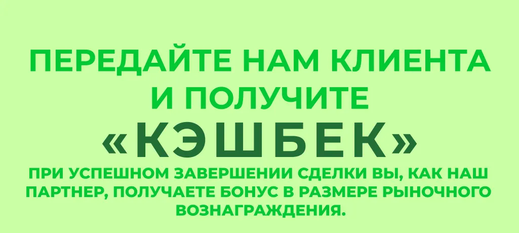 Приведи друга