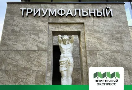 Античная скульптура стала новым символом КП «Триумфальный»