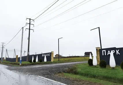 «Минаево Парк»: завершены плановые работы по благоустройству подъездной дороги