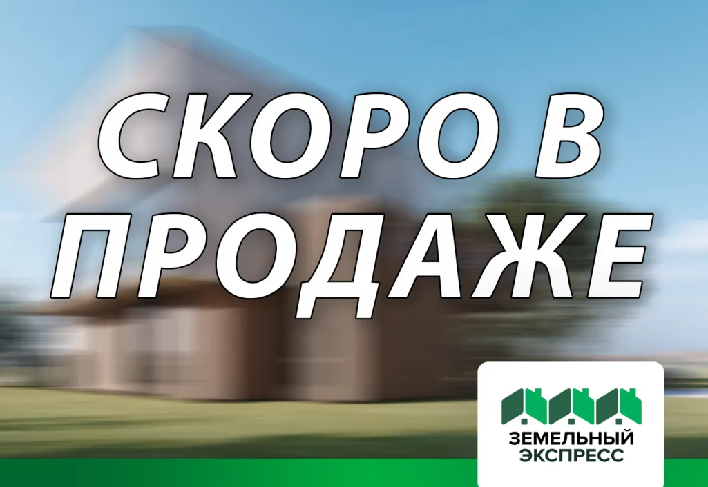Запуск новой рубрики "Скоро в продаже"