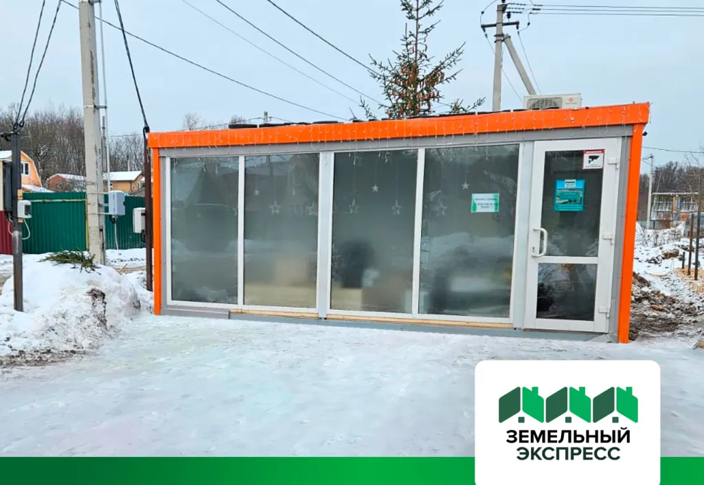 Установка офиса продаж в поселке "Шереметьевская Усадьба"