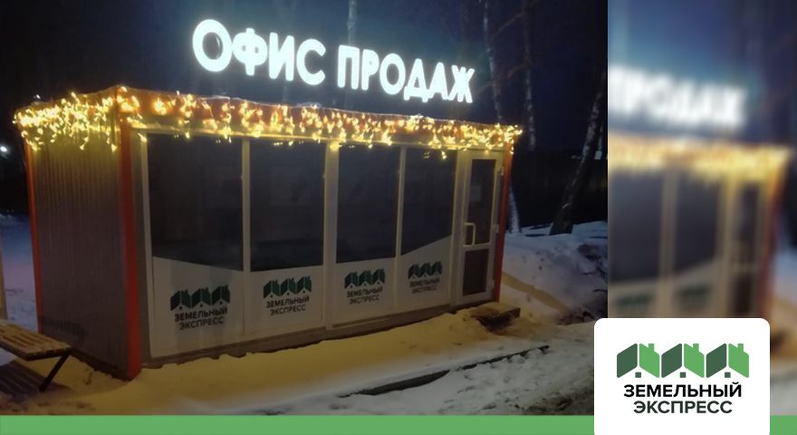 Новогоднее украшение офиса в поселке "Рублево"