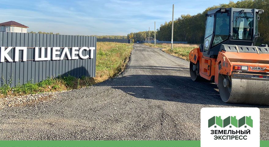 Работы по обустройству внутрипоселковых дорог в поселке "Шелест»