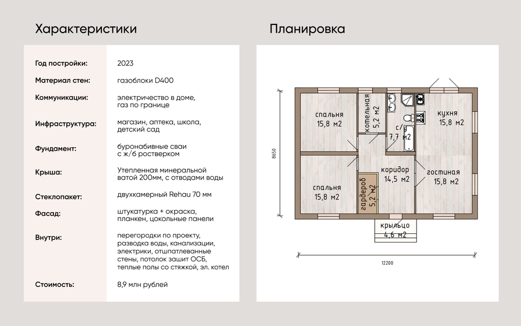 Презентация_дом Рэд-02.jpg Презентация_дом Рэд-02.jpg