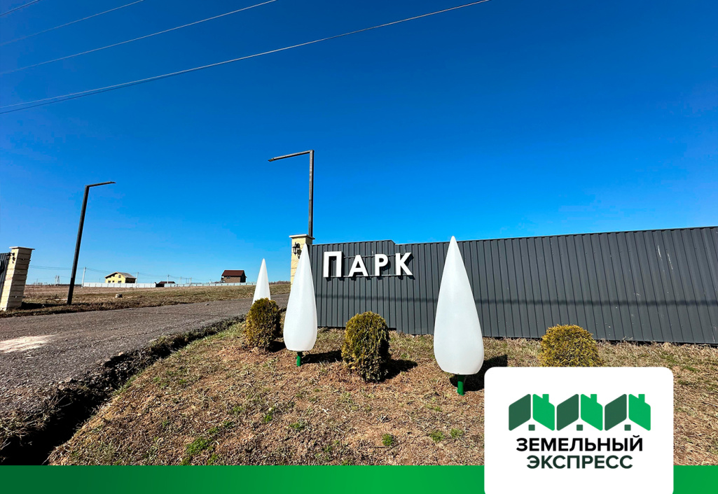 Произвели работы по благоустройству въездной группы "Минаево парк".