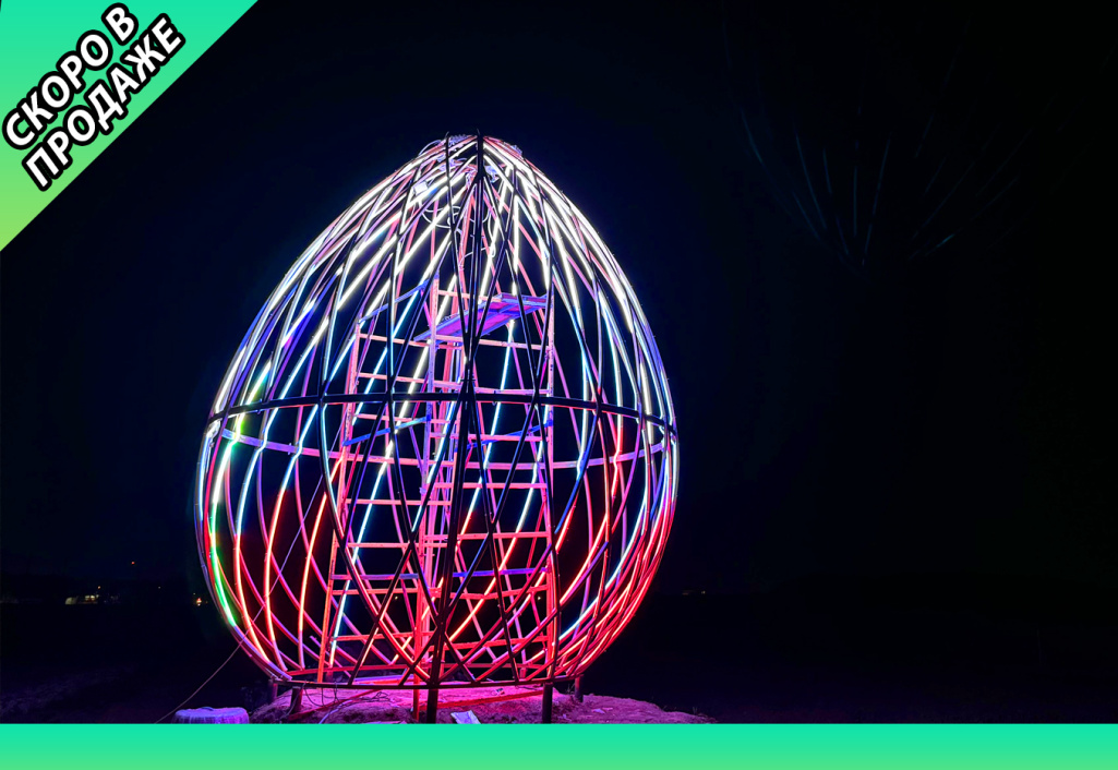 Строительство Арт объектов