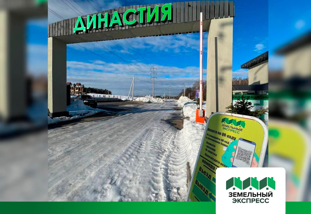 Информационная конструкция в поселке "Династия"