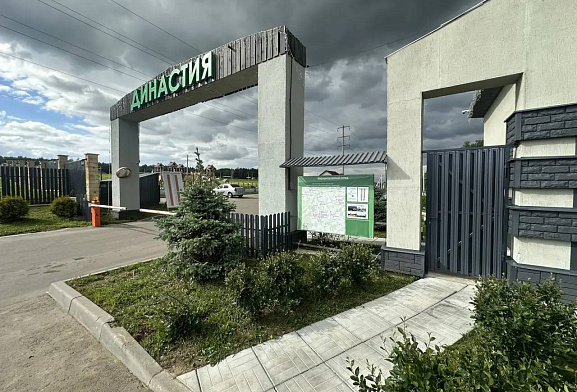 Династия