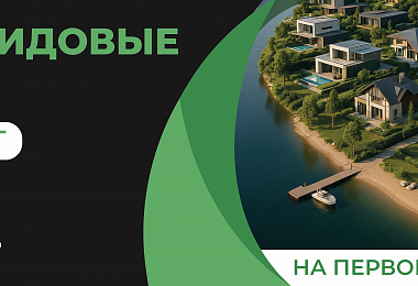 В посёлке Фаворит появились новые участки!