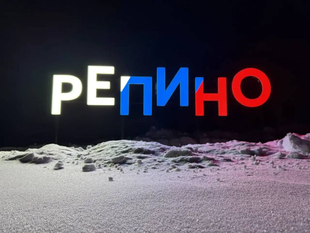 КП «Репино»: яркий въезд в посёлок