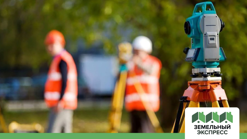 Межевание поселка Мирный