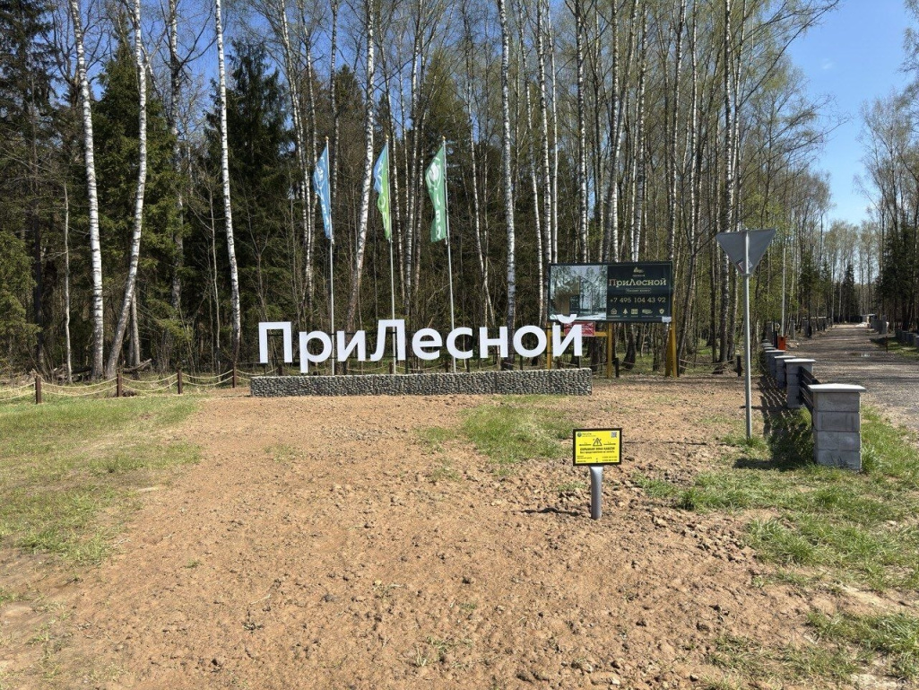 «ПриЛесной»: Озеленение и благоустройство въезда