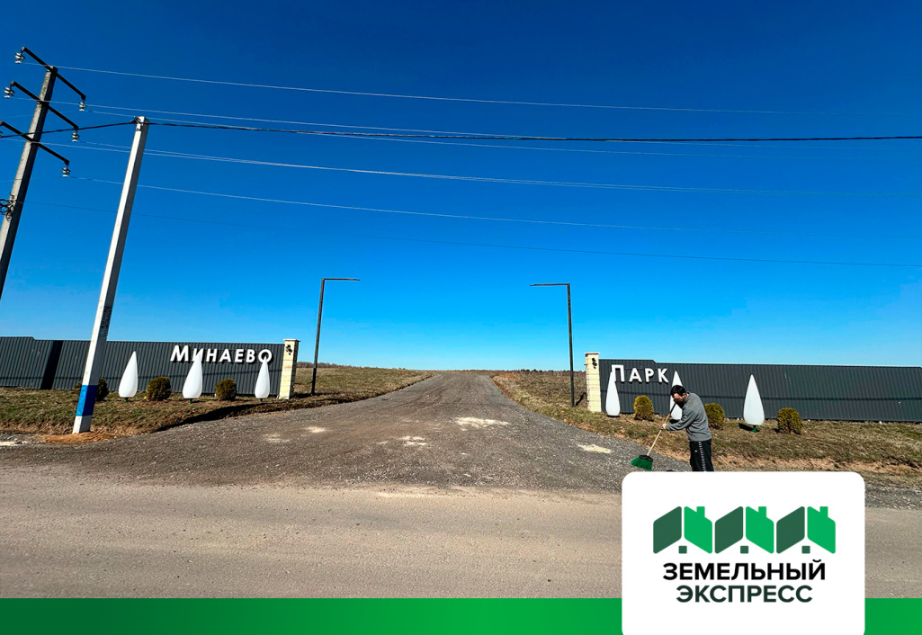 Произвели работы по благоустройству въездной группы "Минаево парк"