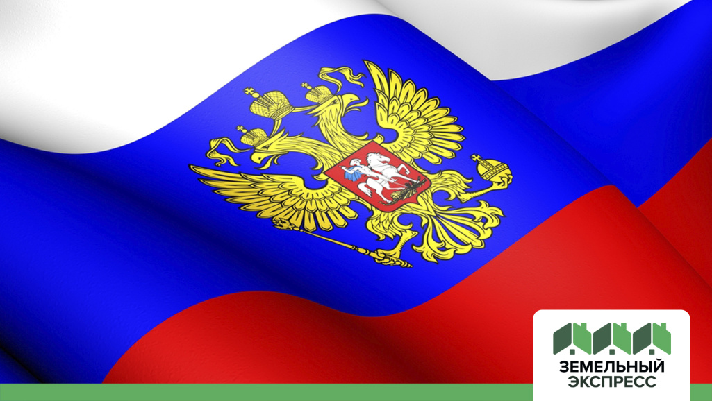 Поздравляем с Днем России