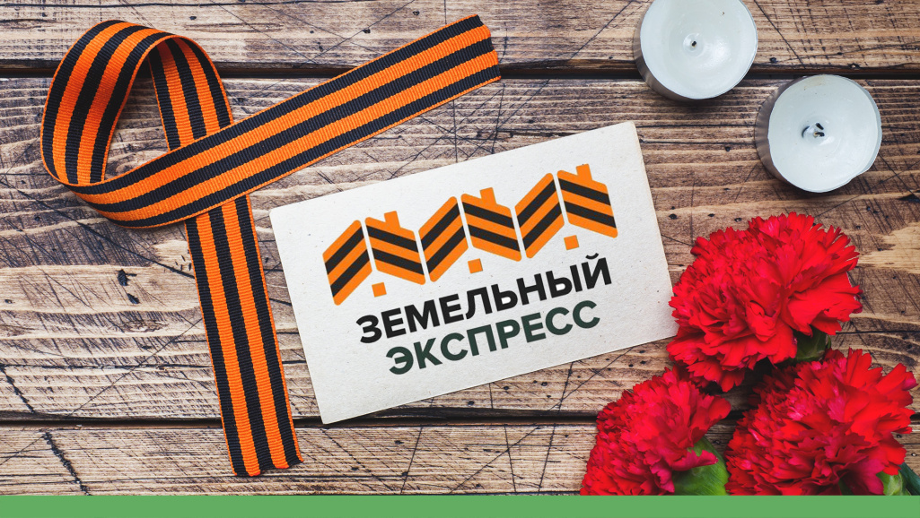 С Днём Победы, дорогие наши клиенты!