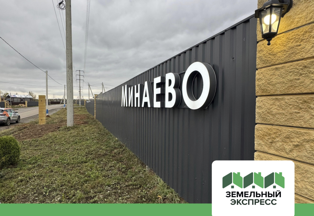 Установка фонарей в КП “Минаево Парк”