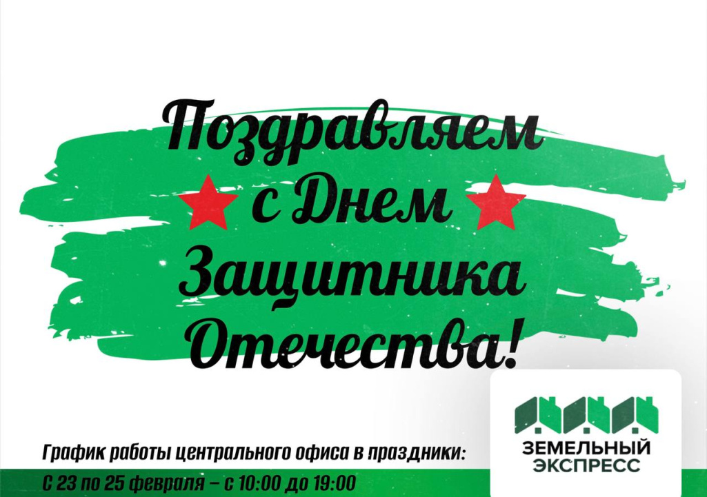 График работы в праздничные дни