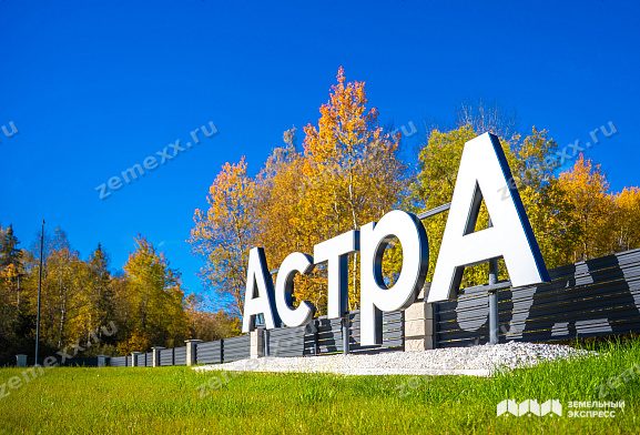Астра