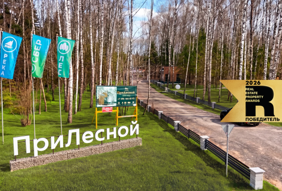 ПриЛесной