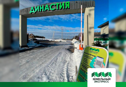 Информационная конструкция в поселке "Династия"