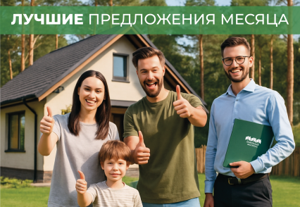 Успейте приобрести участки по лучшим ценам!