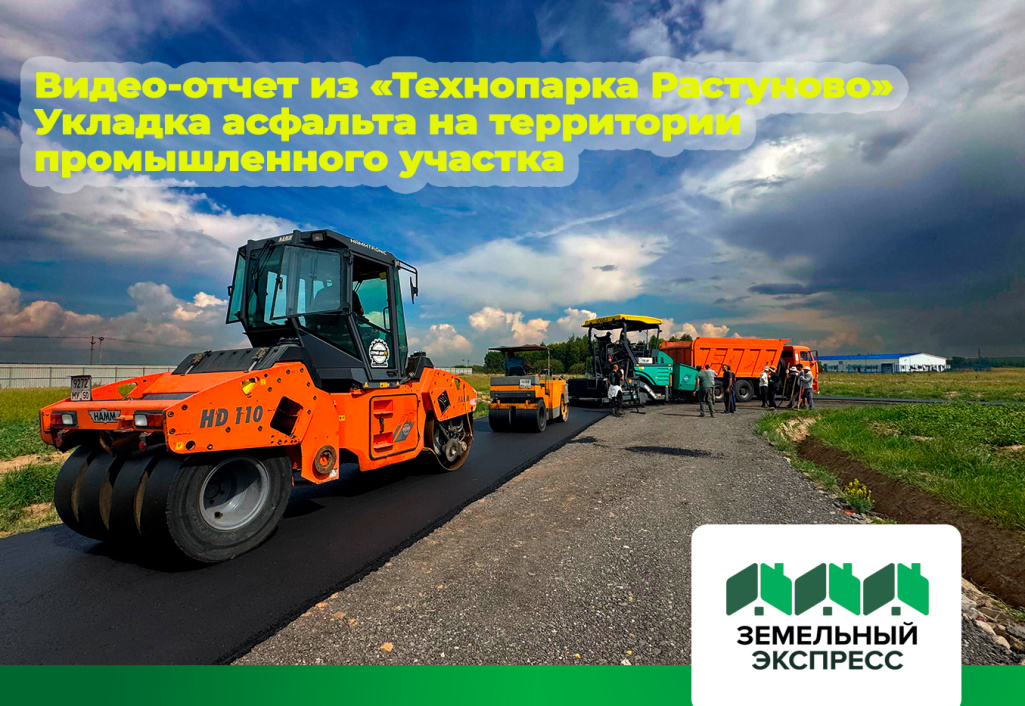 Видео-отчет из "Технопарка Растуново"