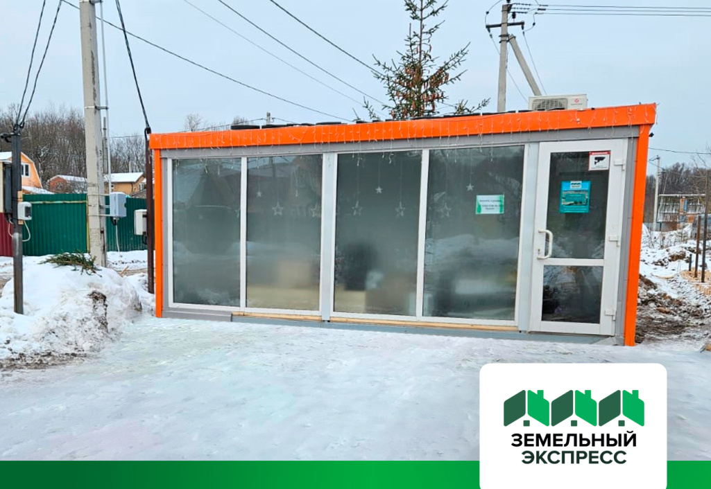 Установка офиса продаж в поселке "Шереметьевская Усадьба"