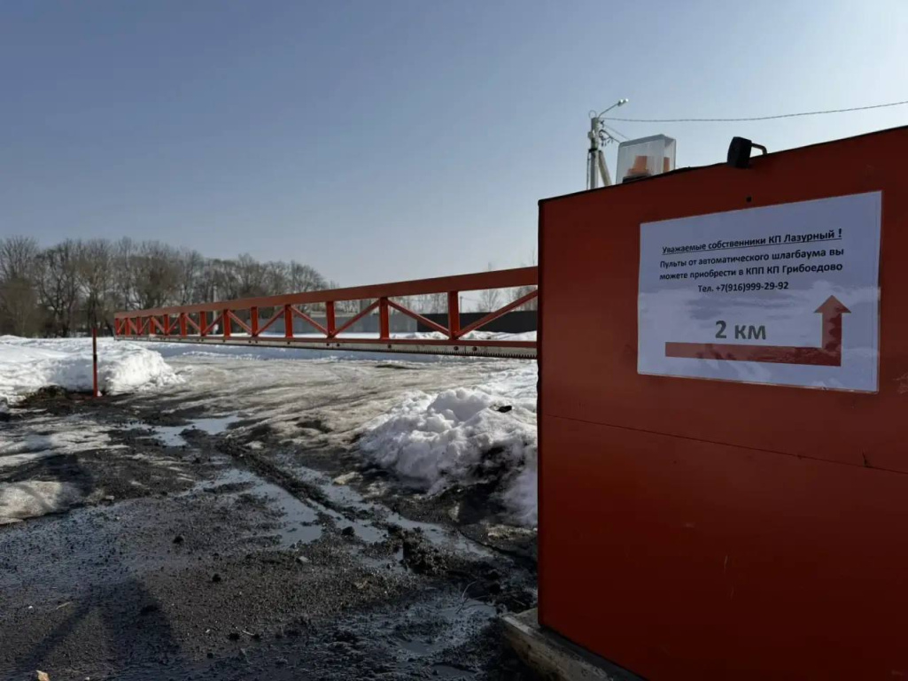 КП «Лазурный»: шлагбаум введён в эксплуатацию 