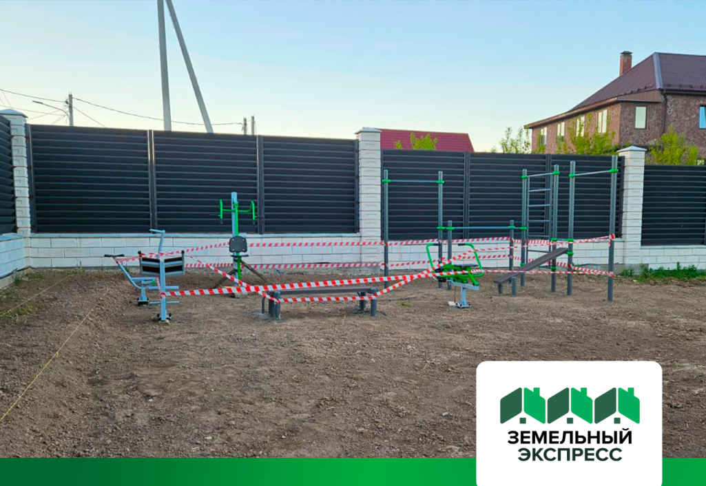 Спортивная площадка в поселке "Шереметьевская усадьба"