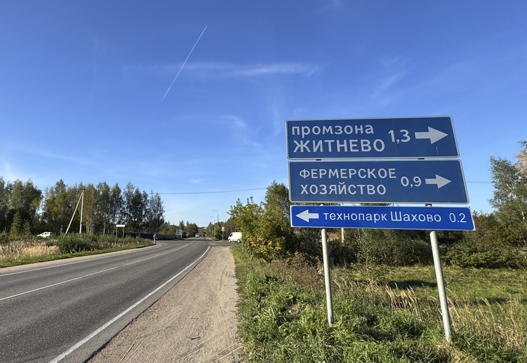 Технопарк «Шахово»: установлен въездной указатель