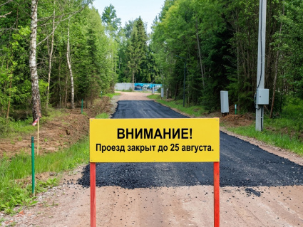 «Каретный Ряд» и «РигаЛес»: ограничение проезда