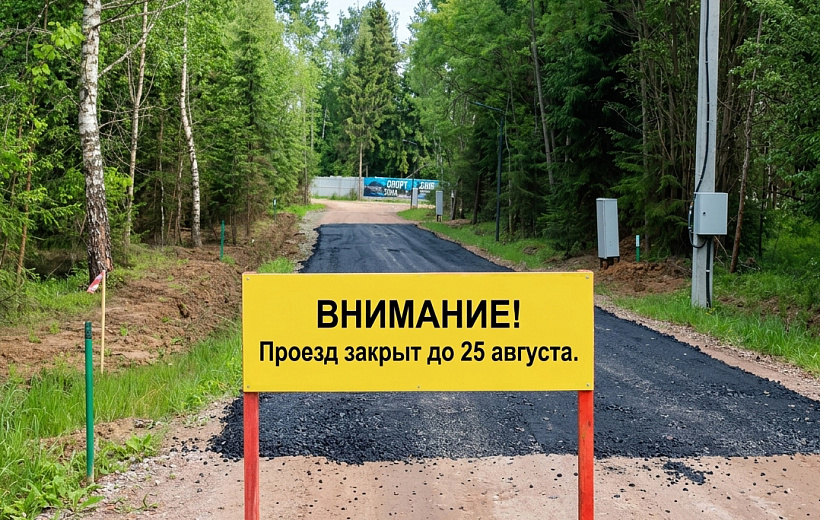«Каретный Ряд» и «РигаЛес»: ограничение проезда