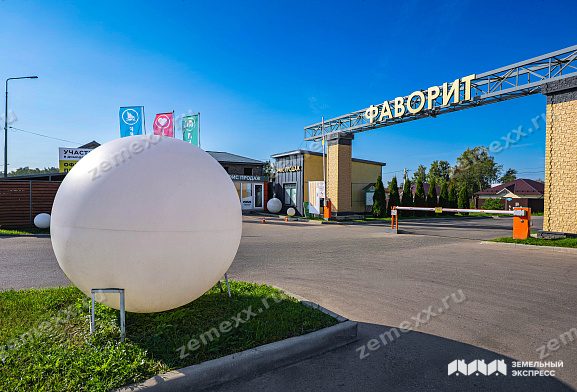 Фаворит